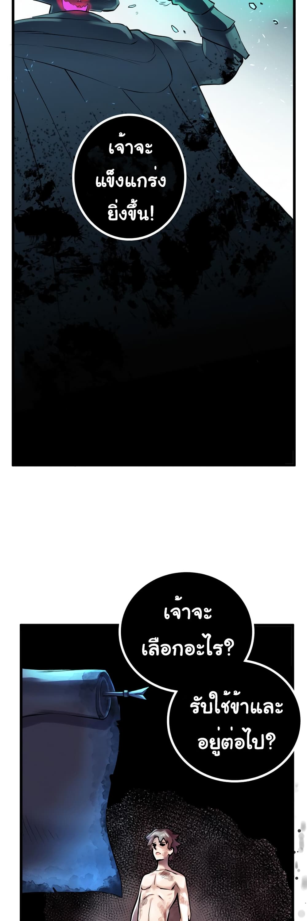 DevilUp page 11