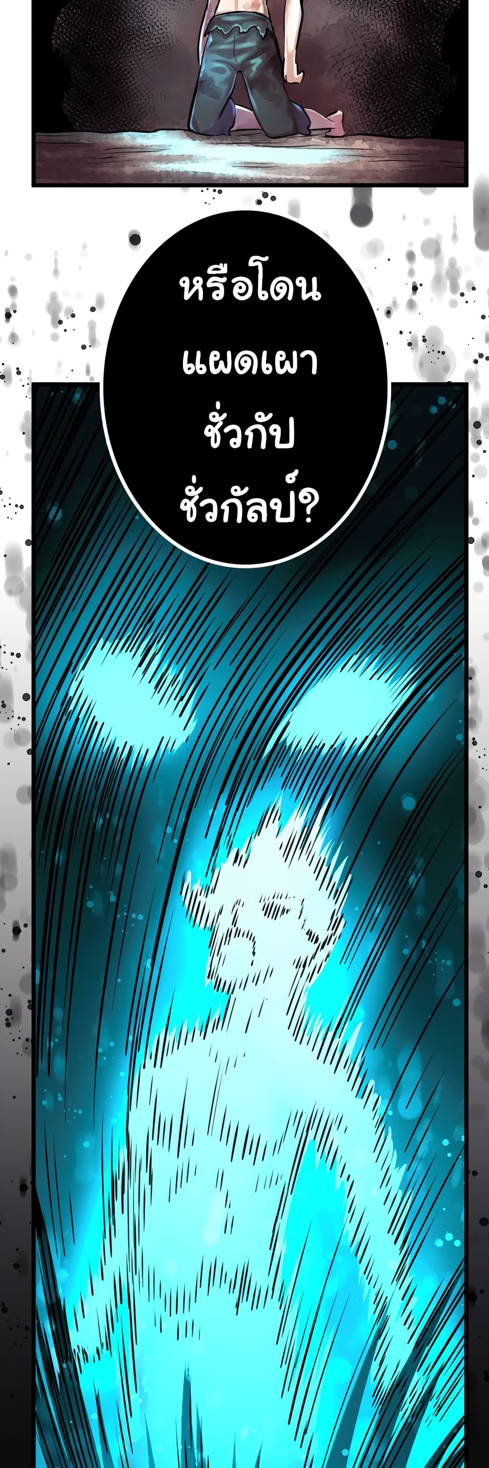 DevilUp page 12