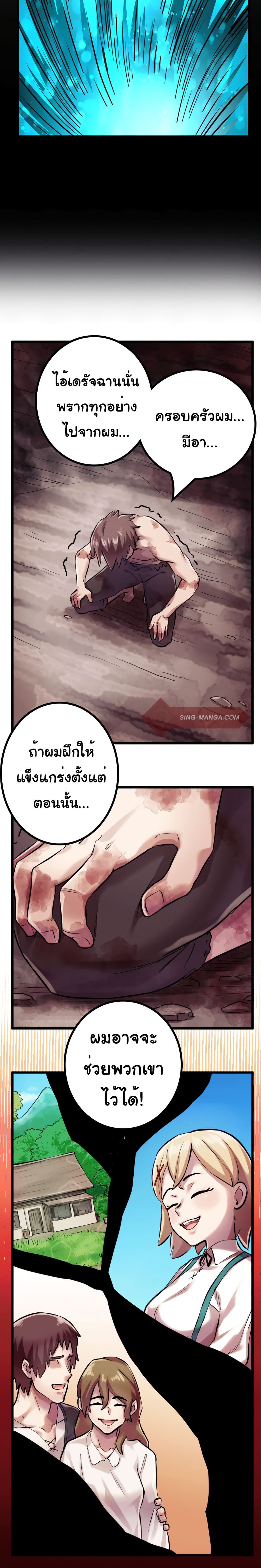 DevilUp page 13