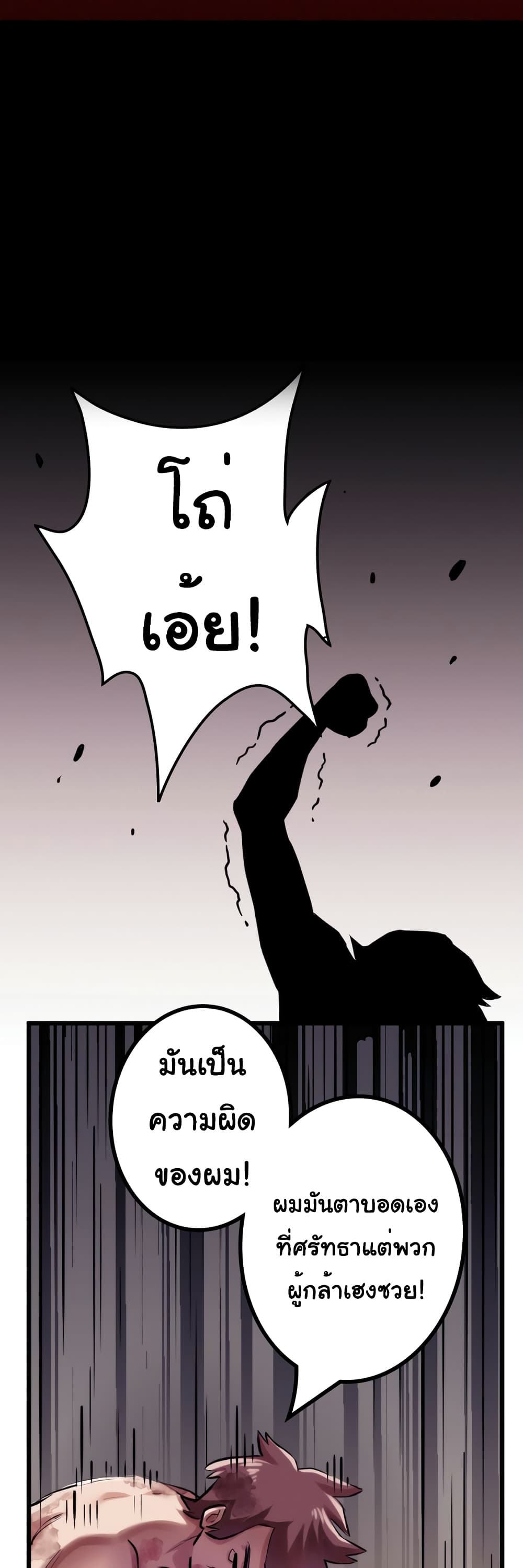 DevilUp page 14