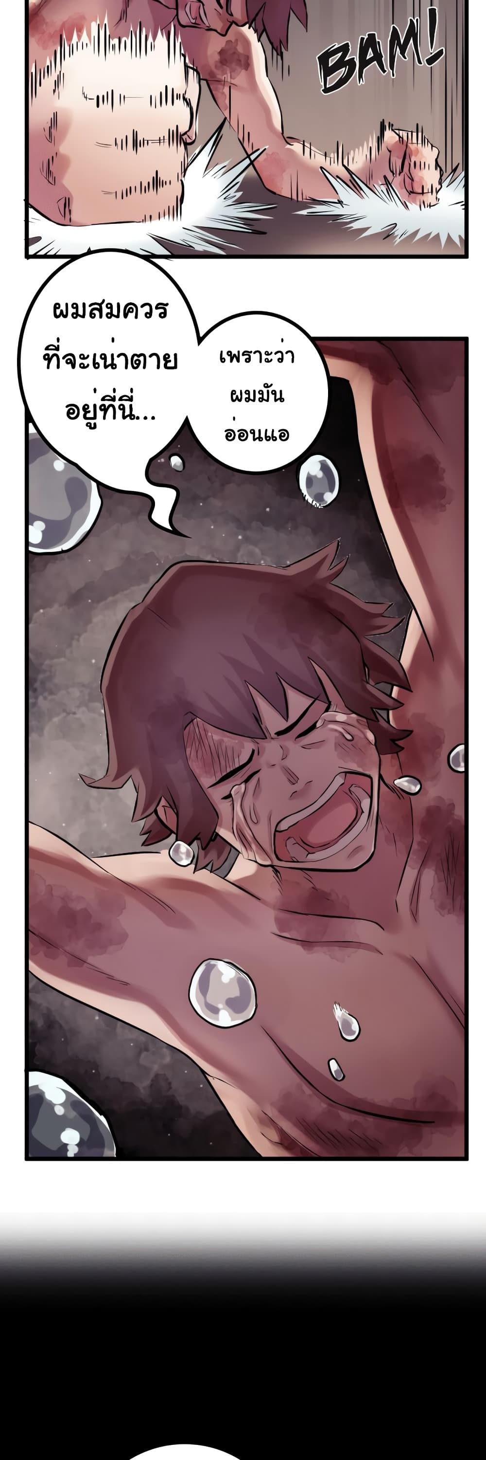 DevilUp page 15