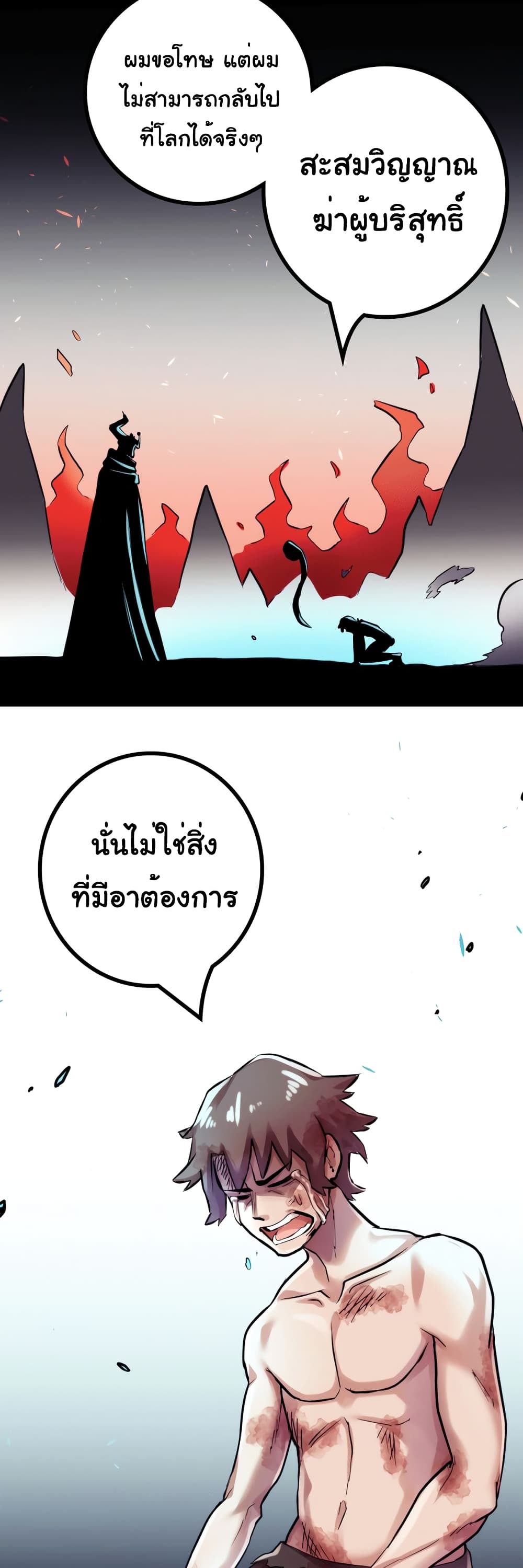 DevilUp page 16