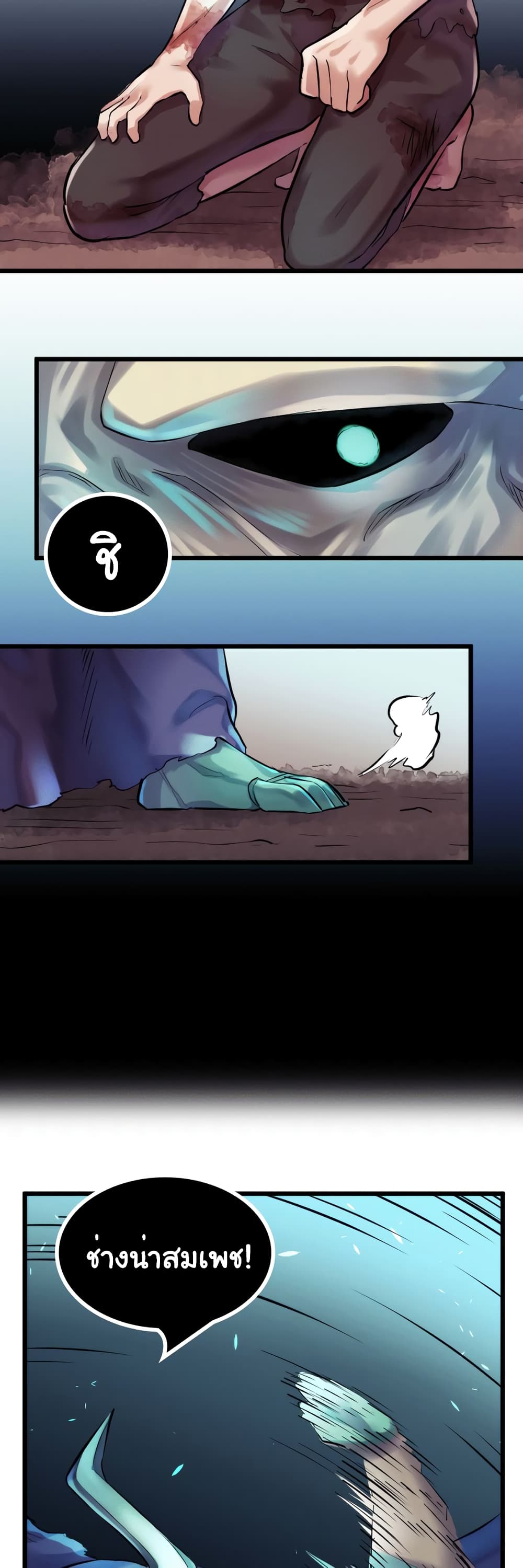 DevilUp page 17
