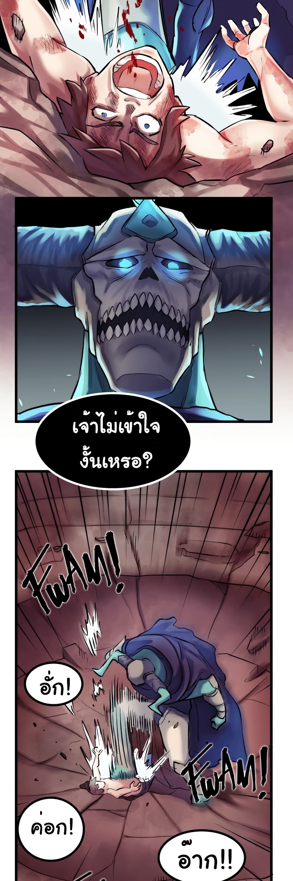DevilUp page 26