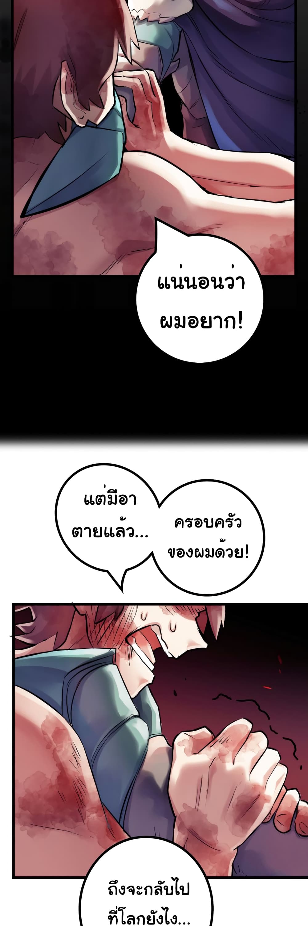 DevilUp page 29