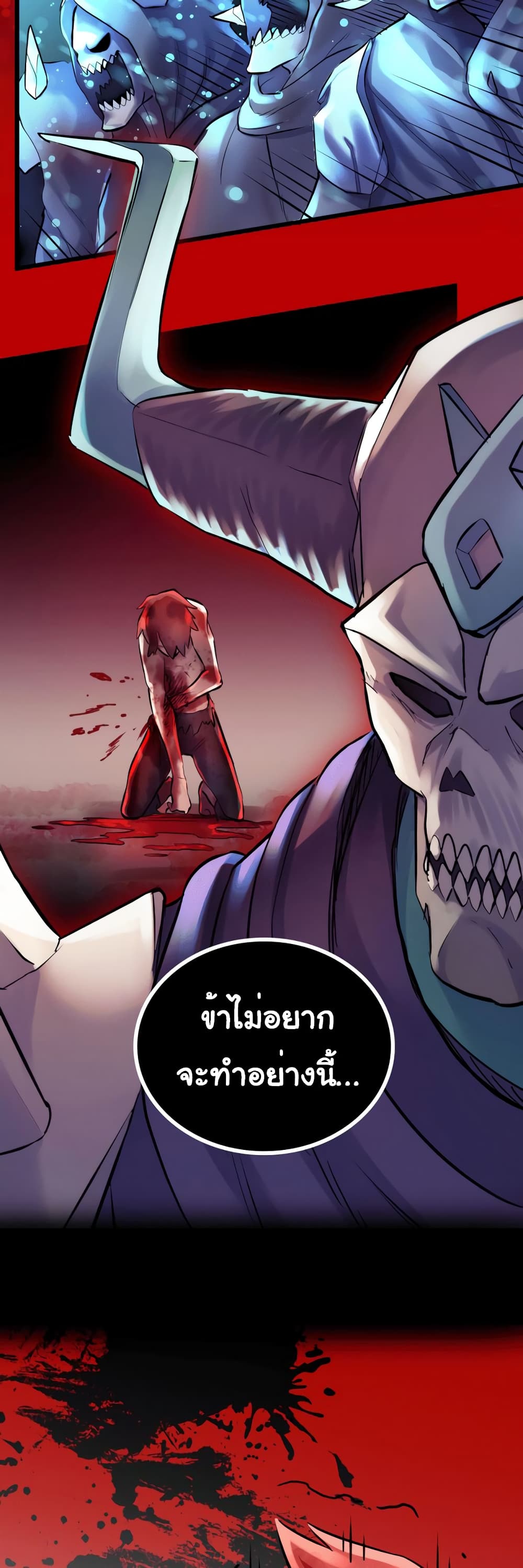 DevilUp page 32