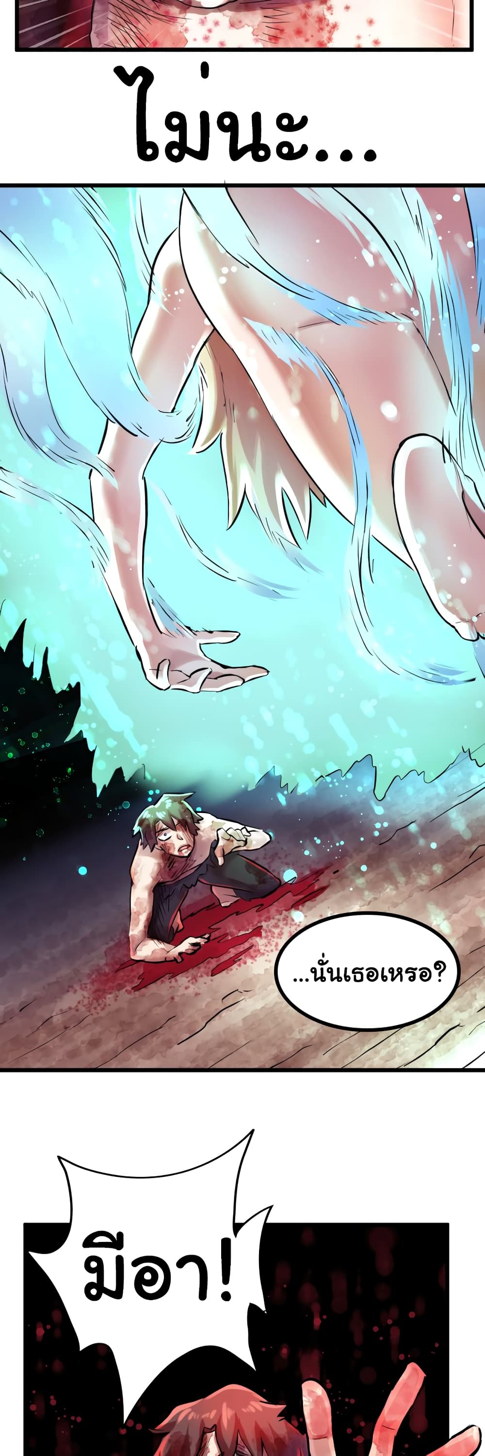 DevilUp page 38
