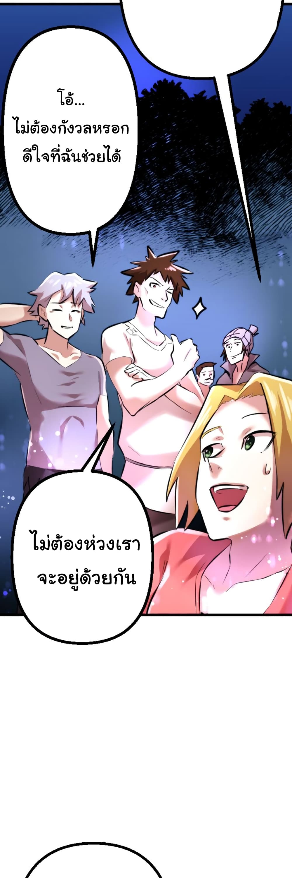 DevilUp page 7