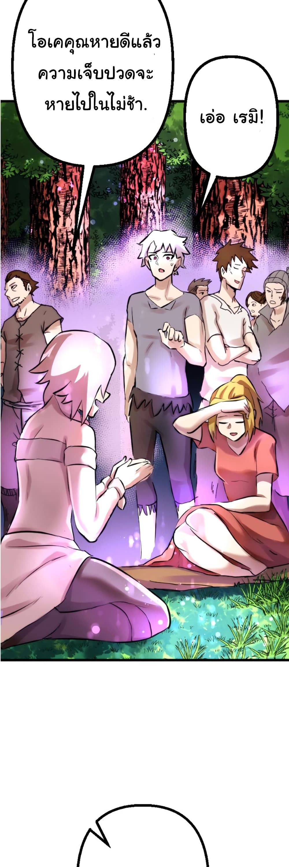 DevilUp page 8