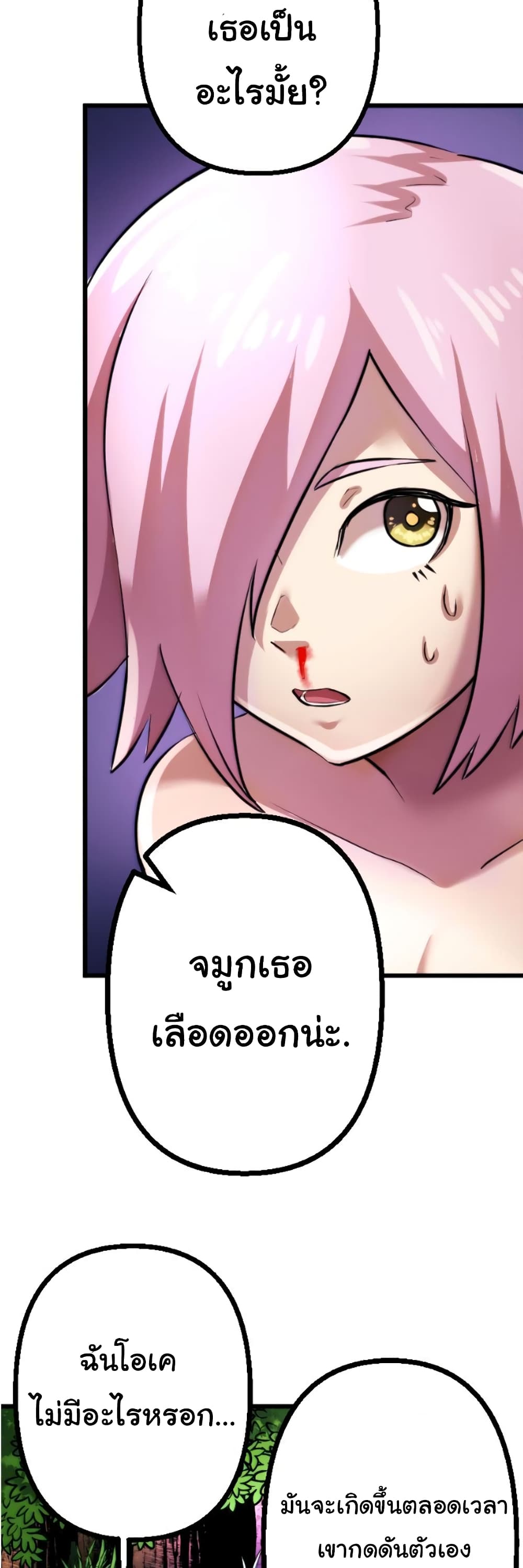 DevilUp page 9