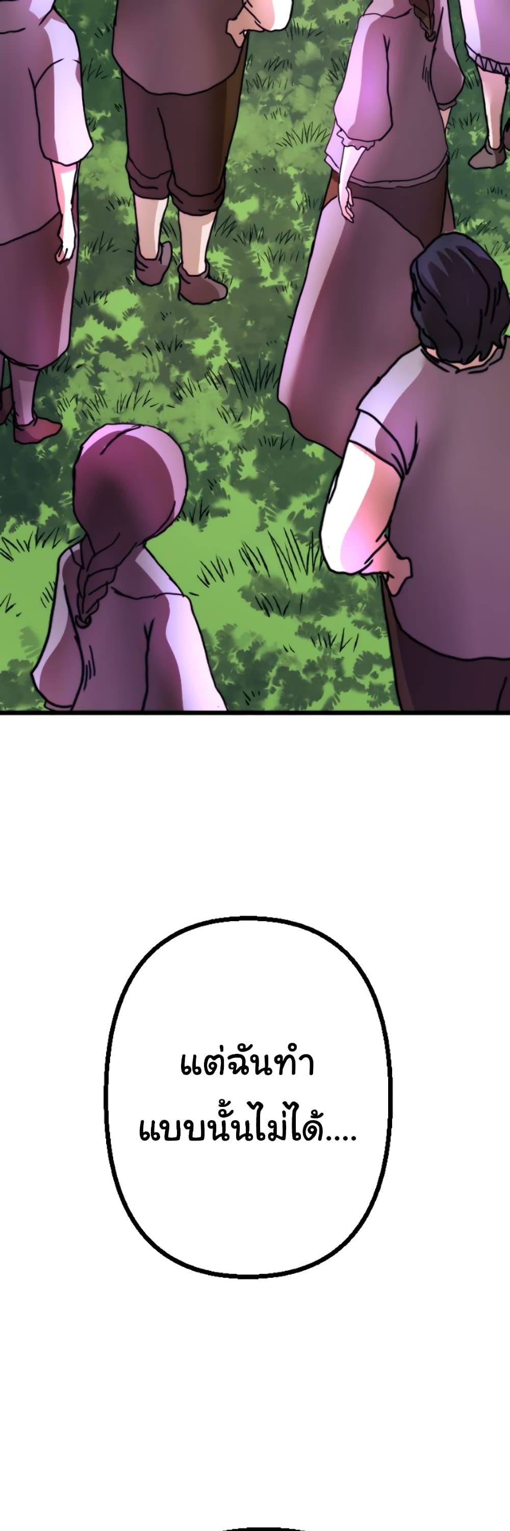 DevilUp page 13