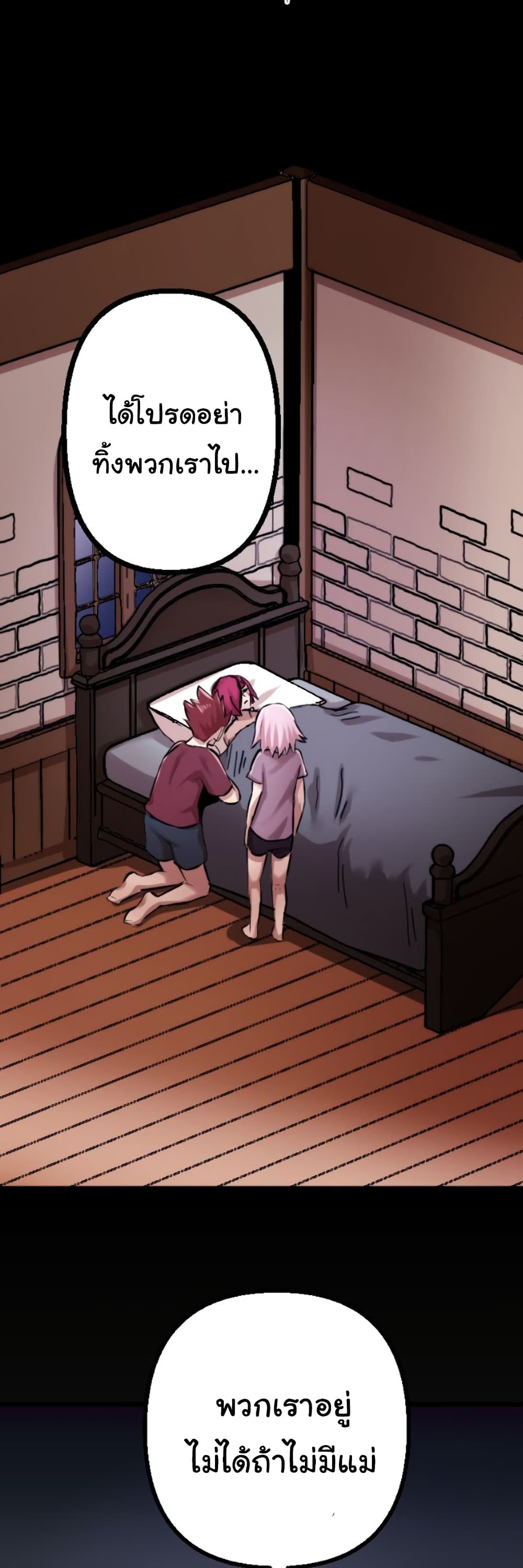DevilUp page 18