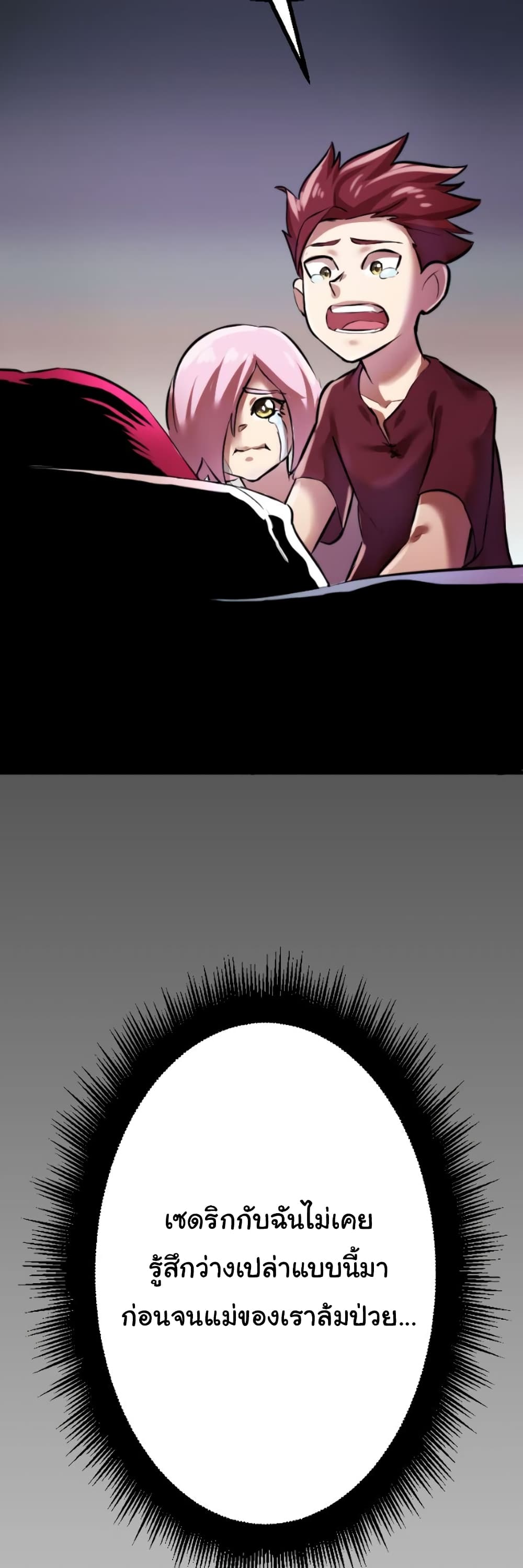 DevilUp page 19