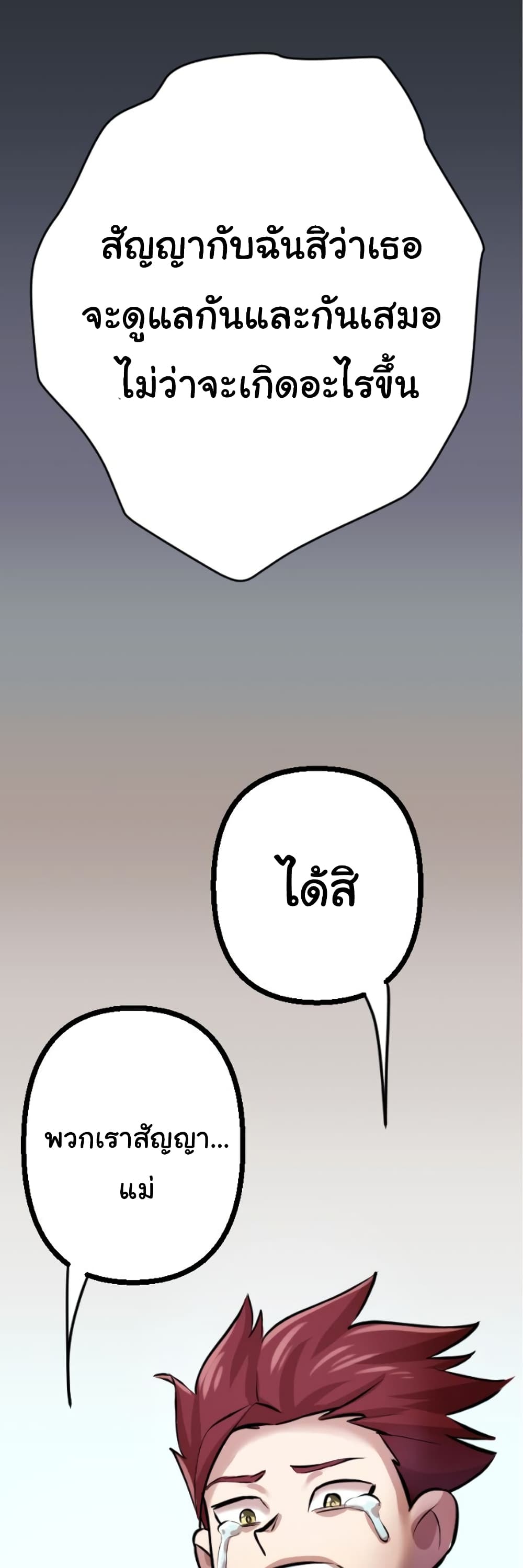 DevilUp page 22