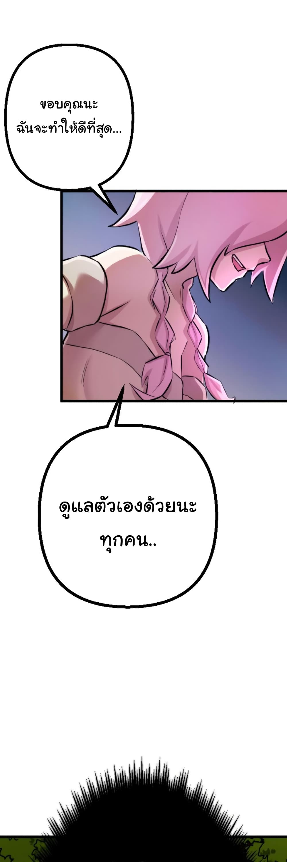 DevilUp page 33