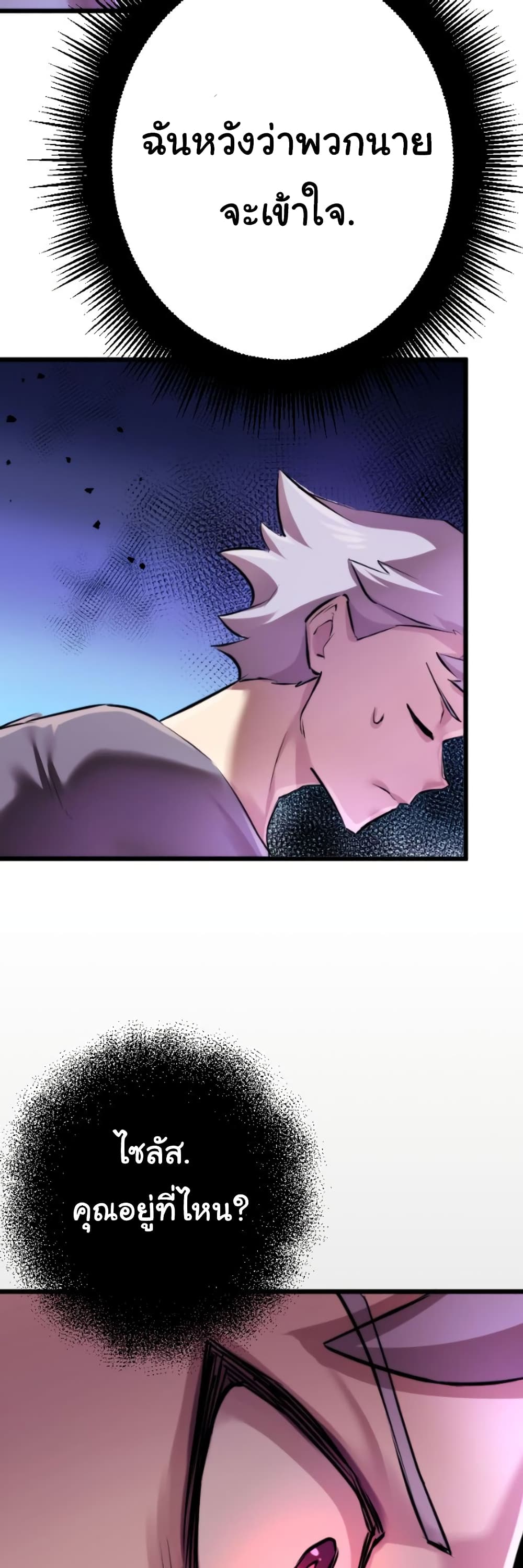 DevilUp page 44