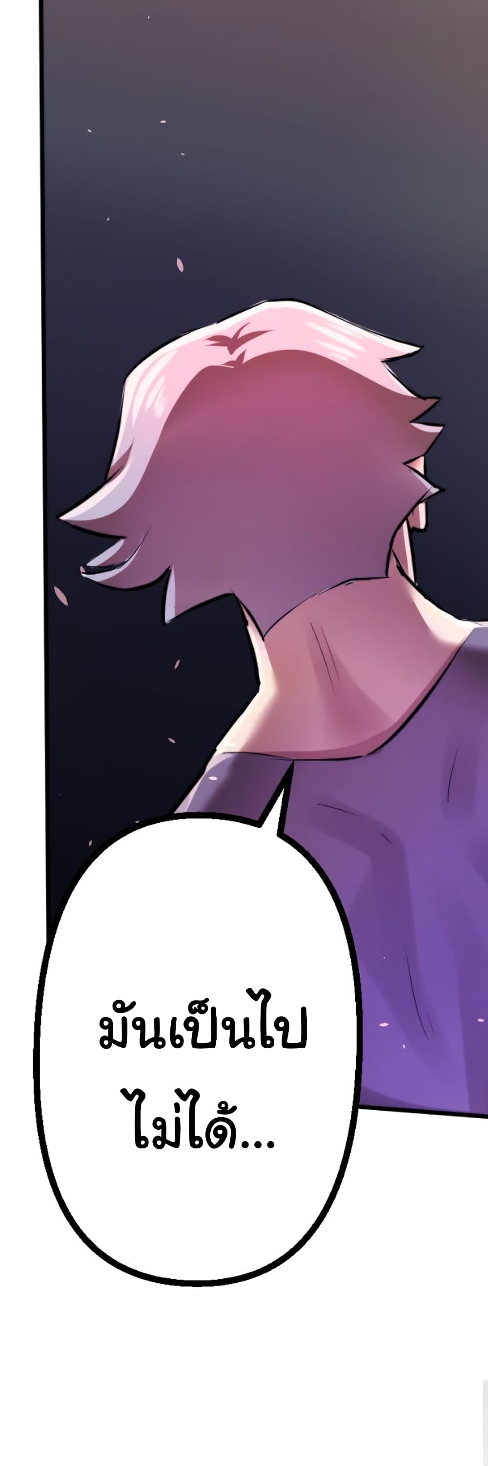 DevilUp page 49