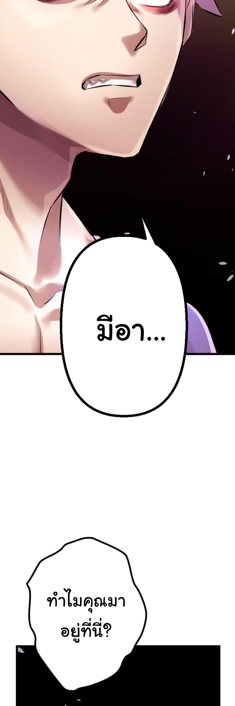 DevilUp page 51