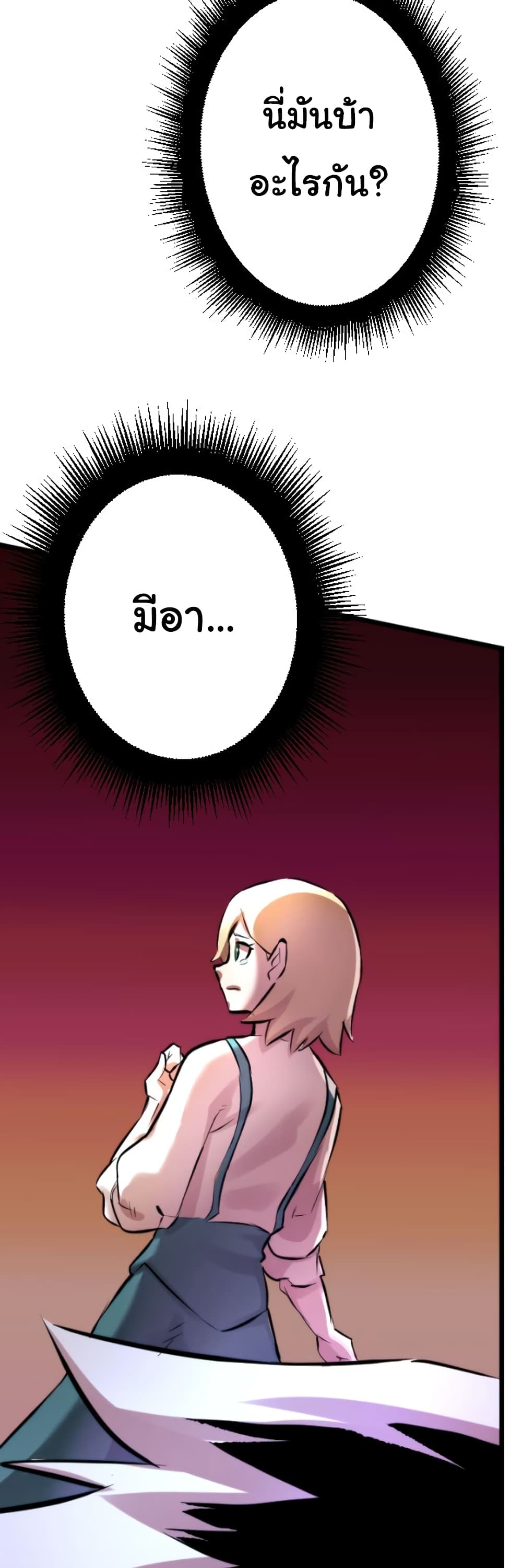 DevilUp page 59
