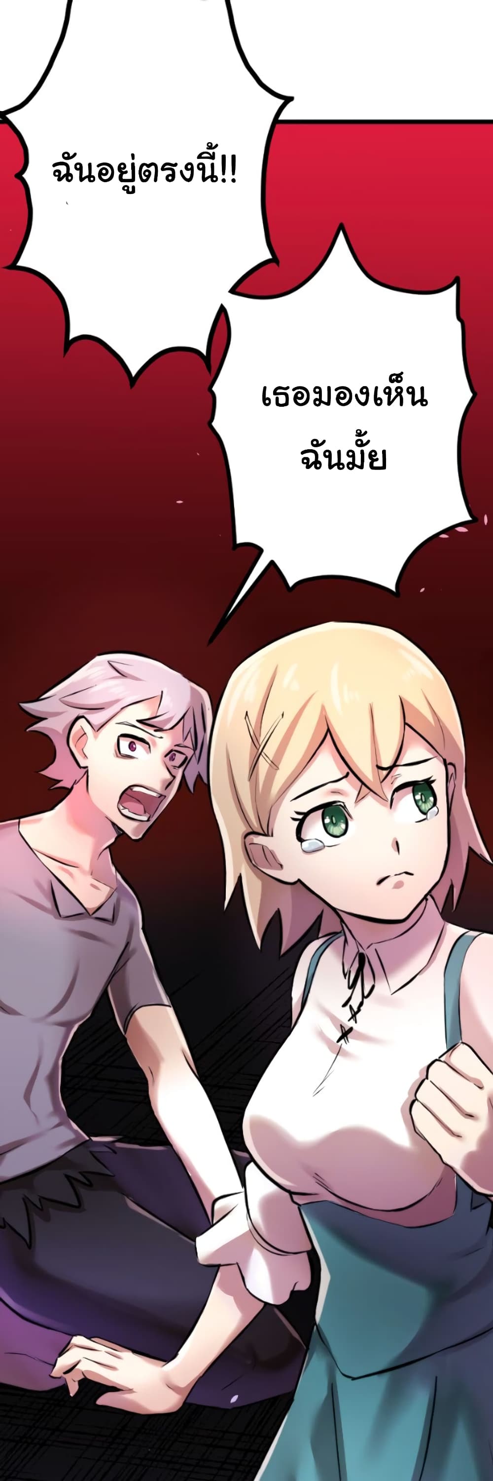 DevilUp page 61