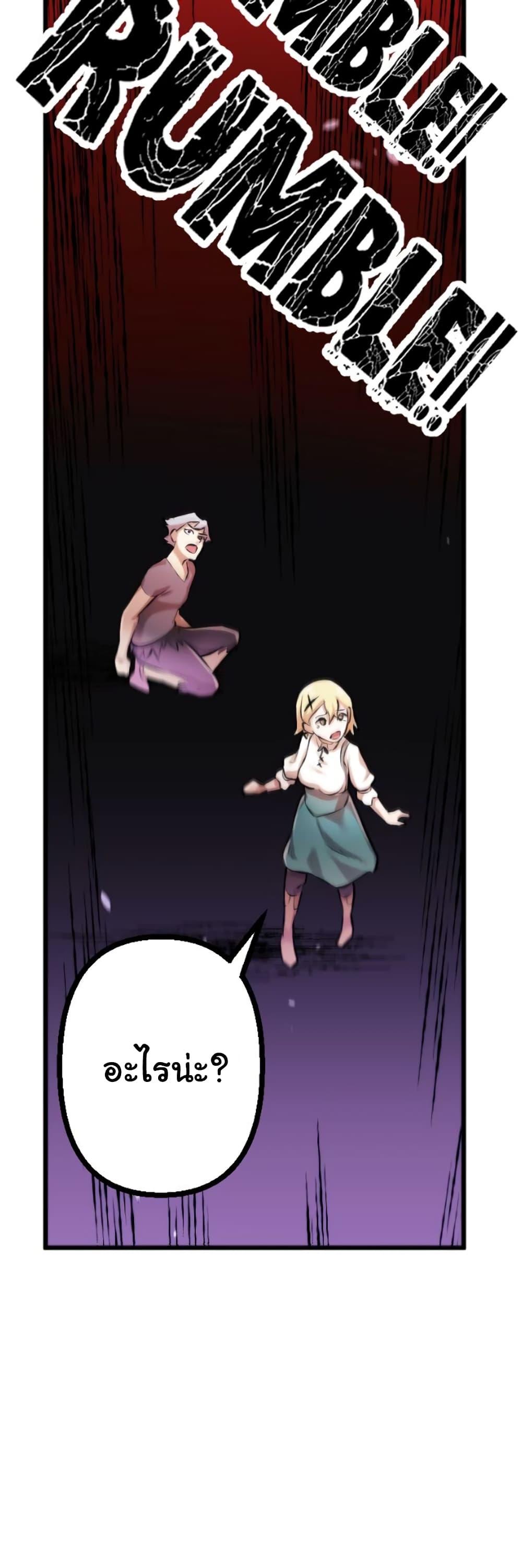 DevilUp page 63