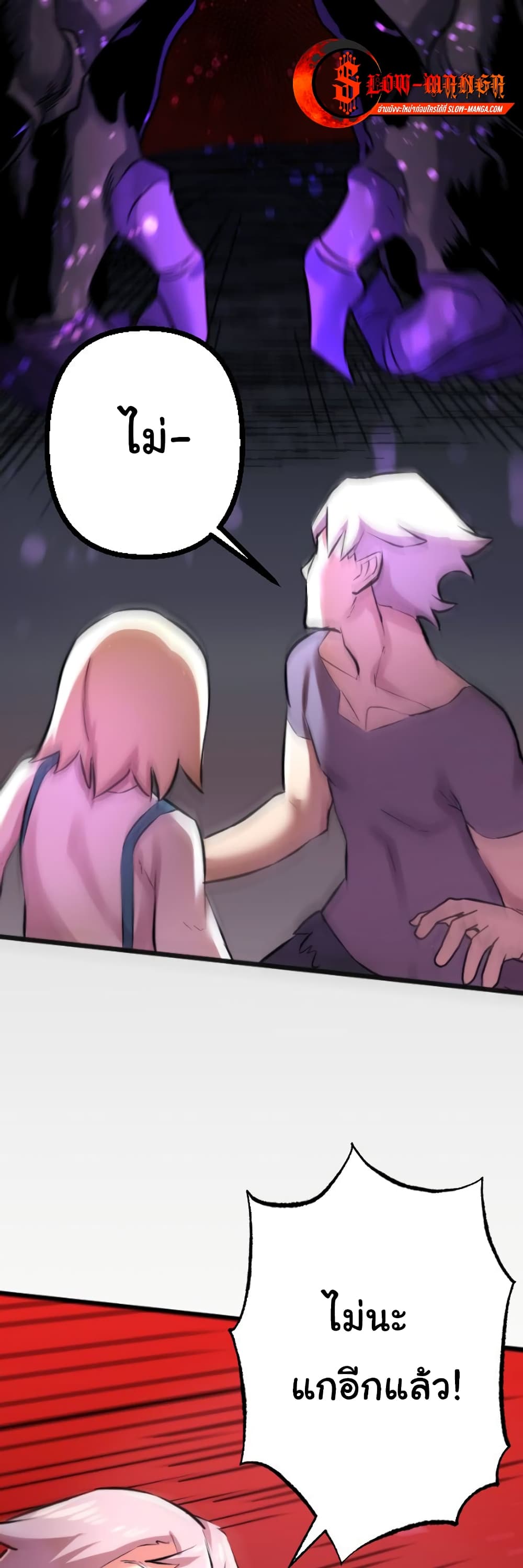 DevilUp page 70