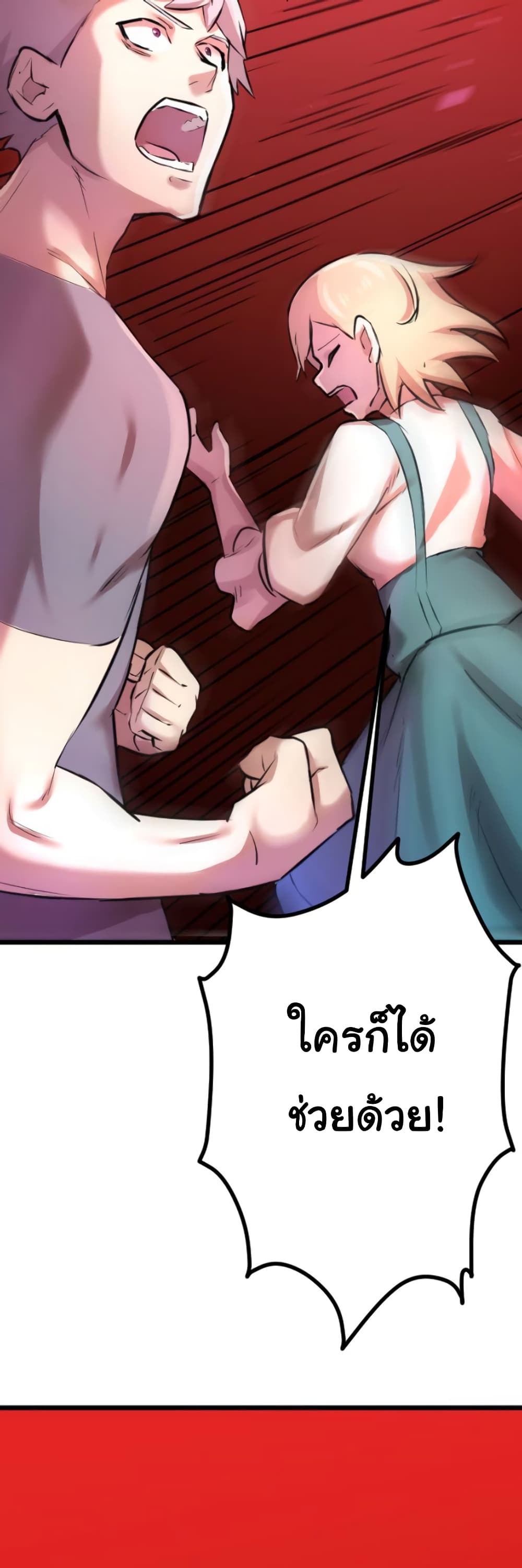 DevilUp page 71