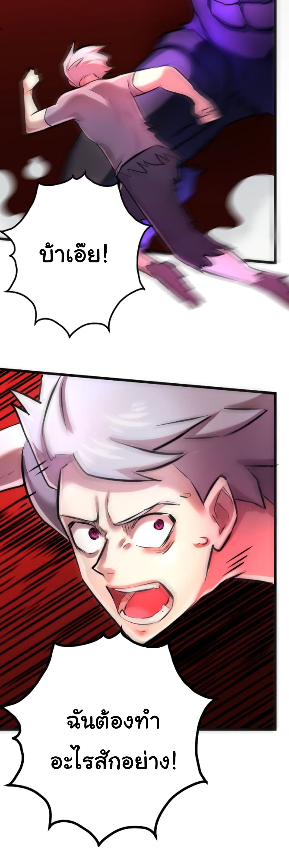 DevilUp page 77