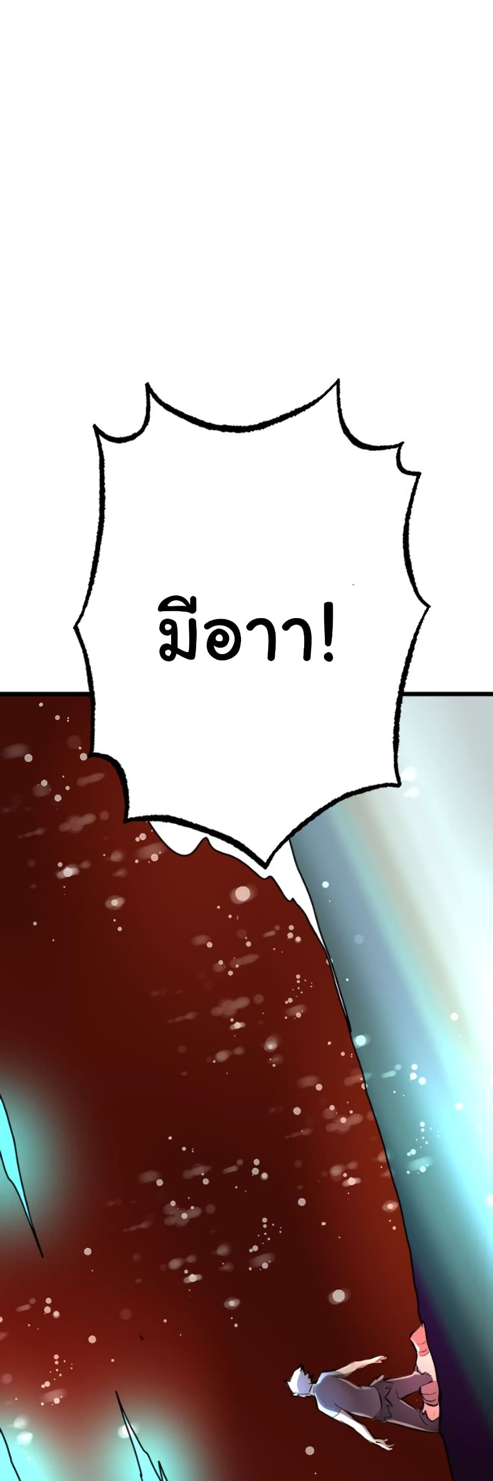 DevilUp page 82