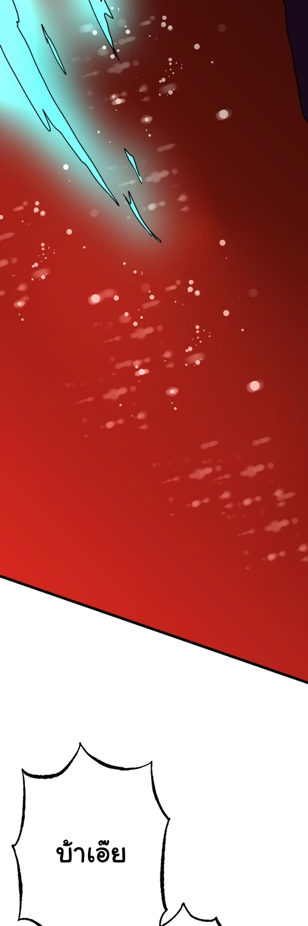 DevilUp page 83
