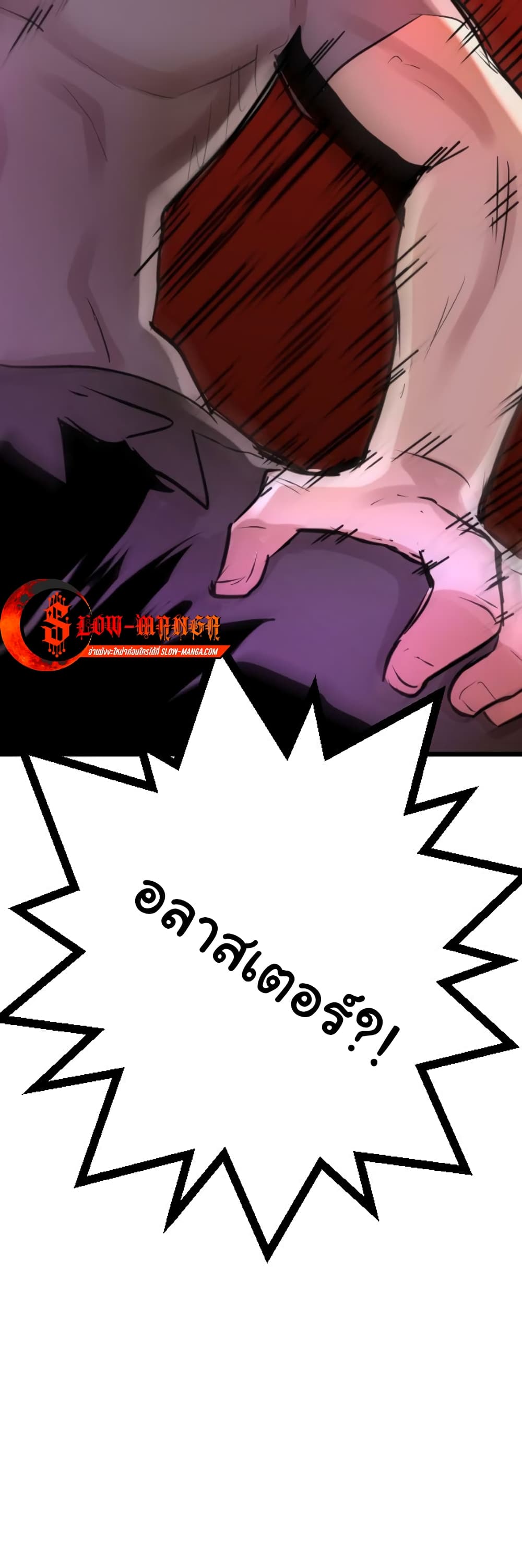 DevilUp page 85