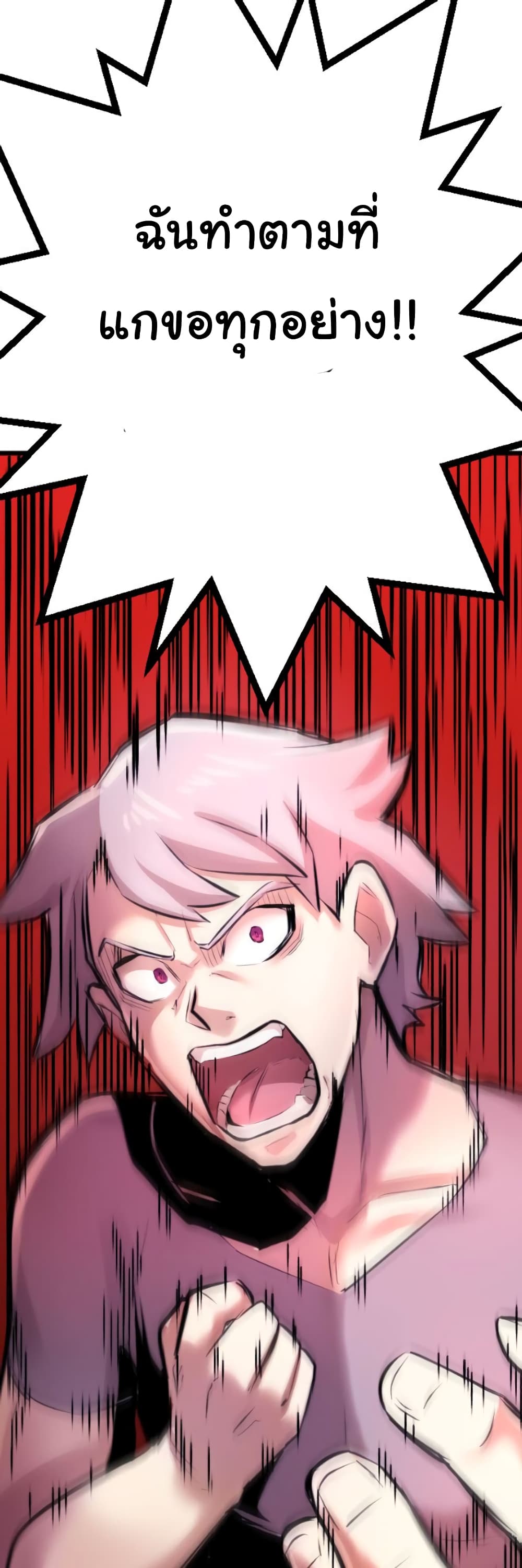 DevilUp page 89