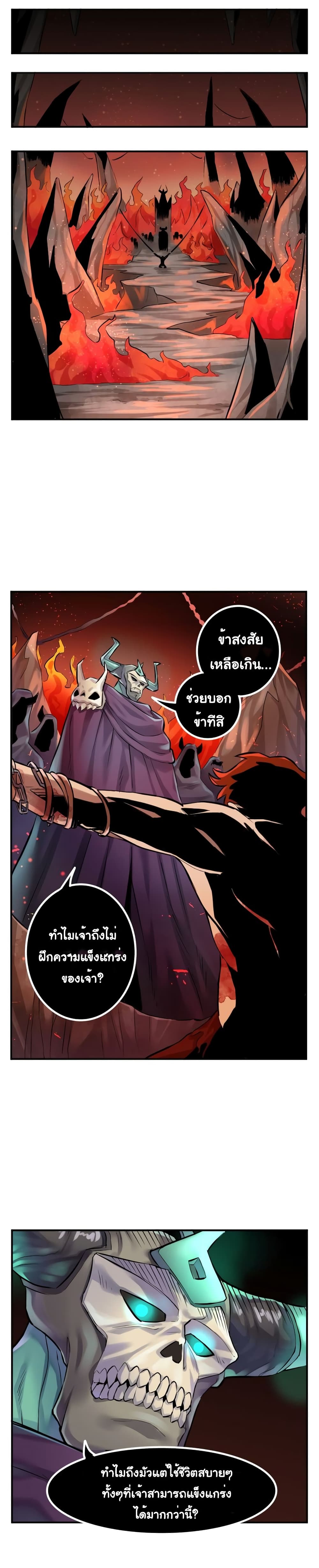 DevilUp page 9