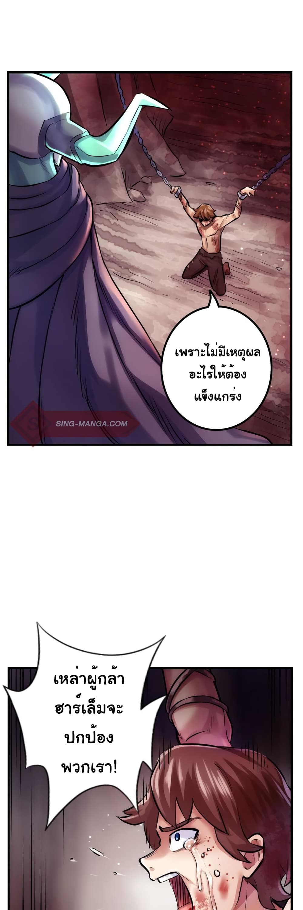DevilUp page 10
