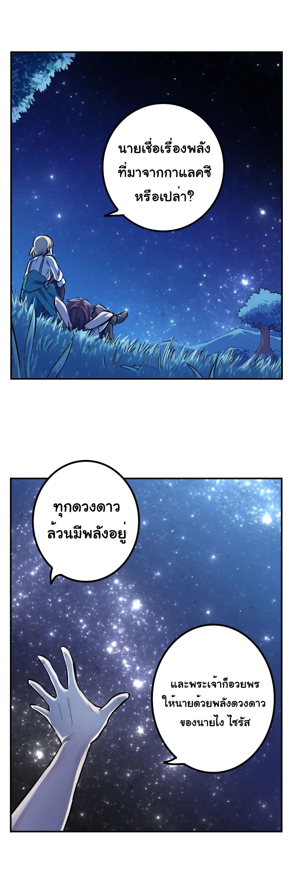 DevilUp page 13