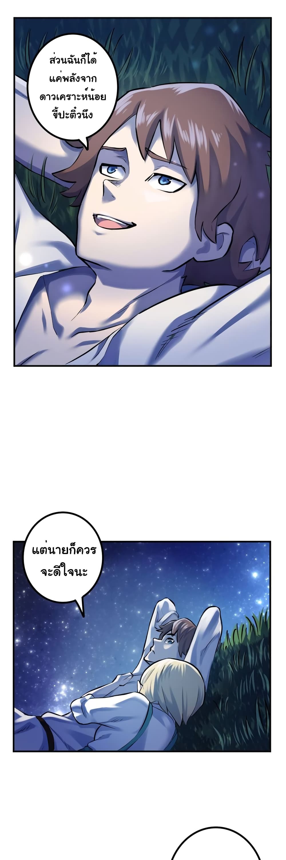 DevilUp page 16