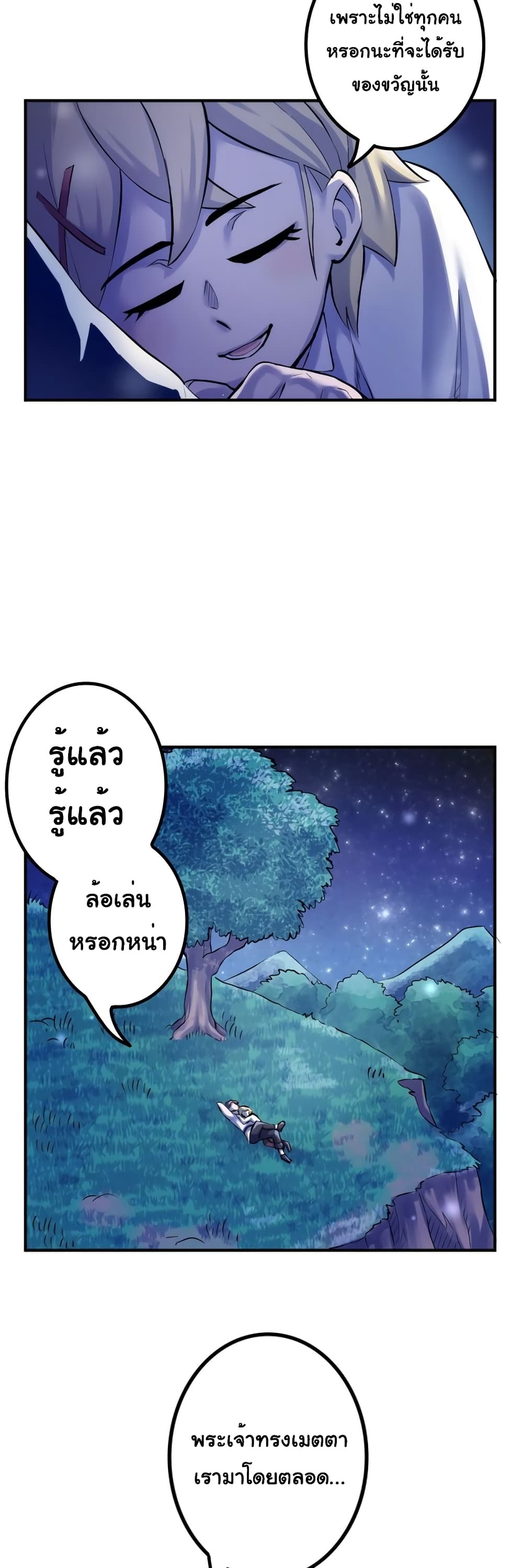 DevilUp page 17
