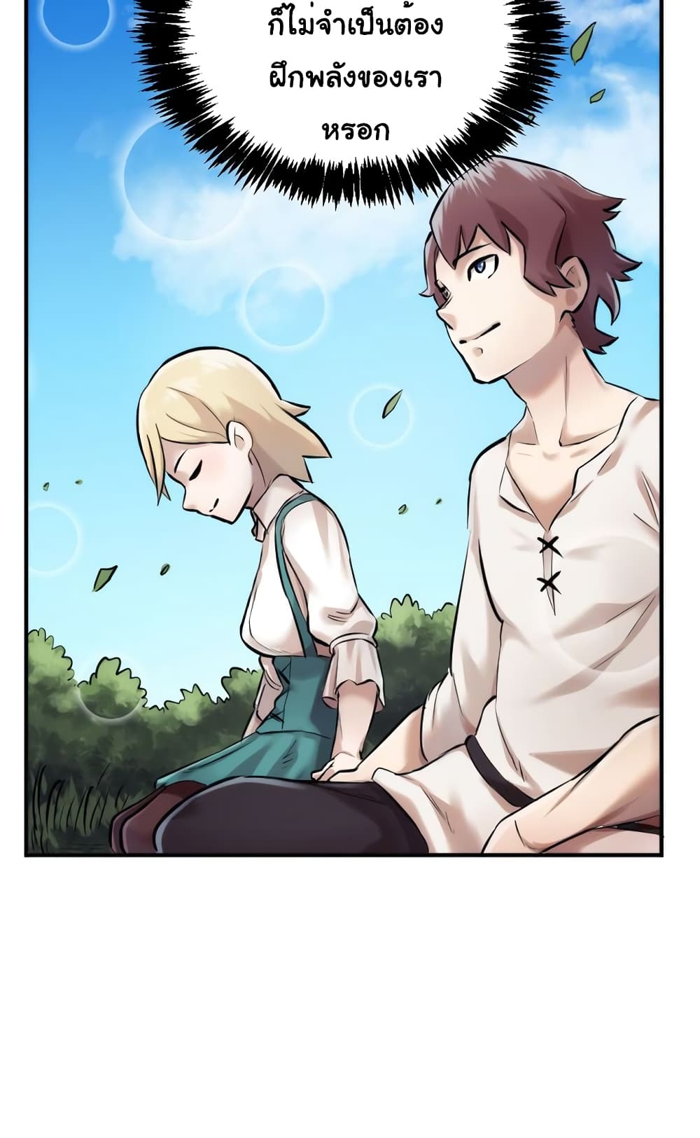 DevilUp page 24