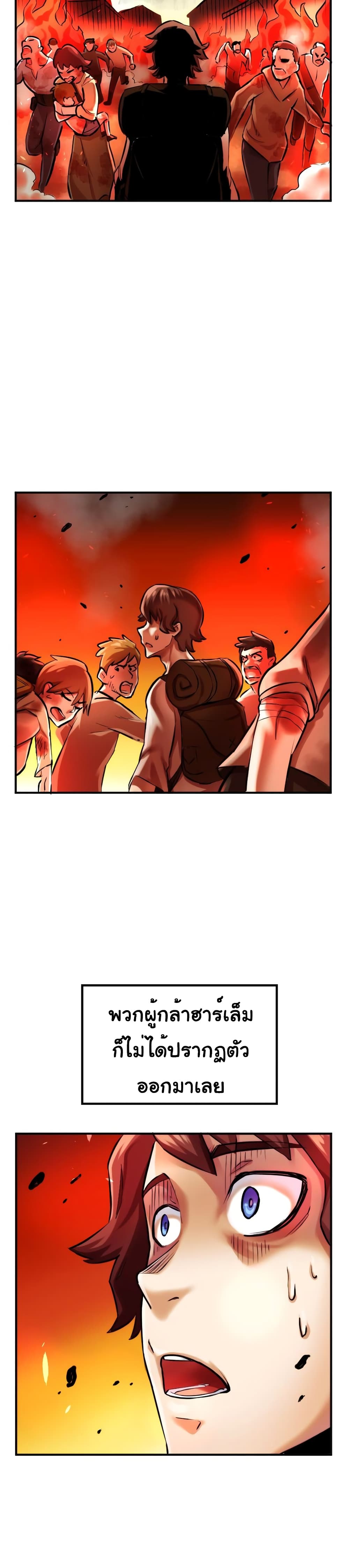 DevilUp page 26