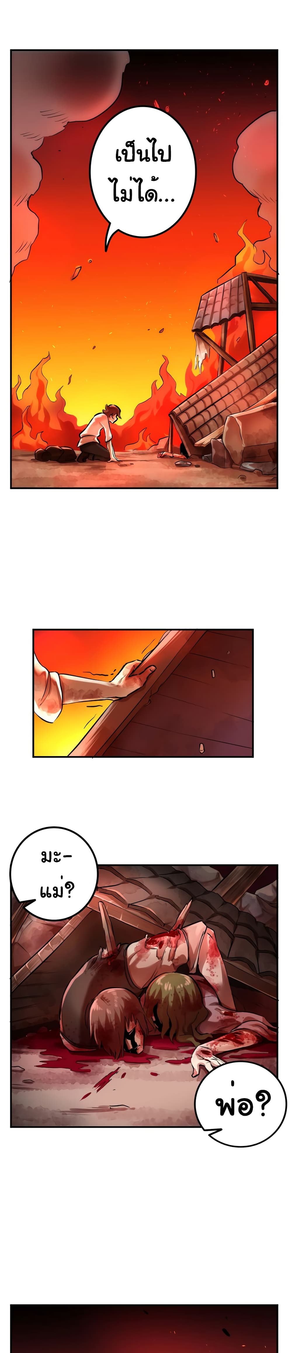 DevilUp page 29