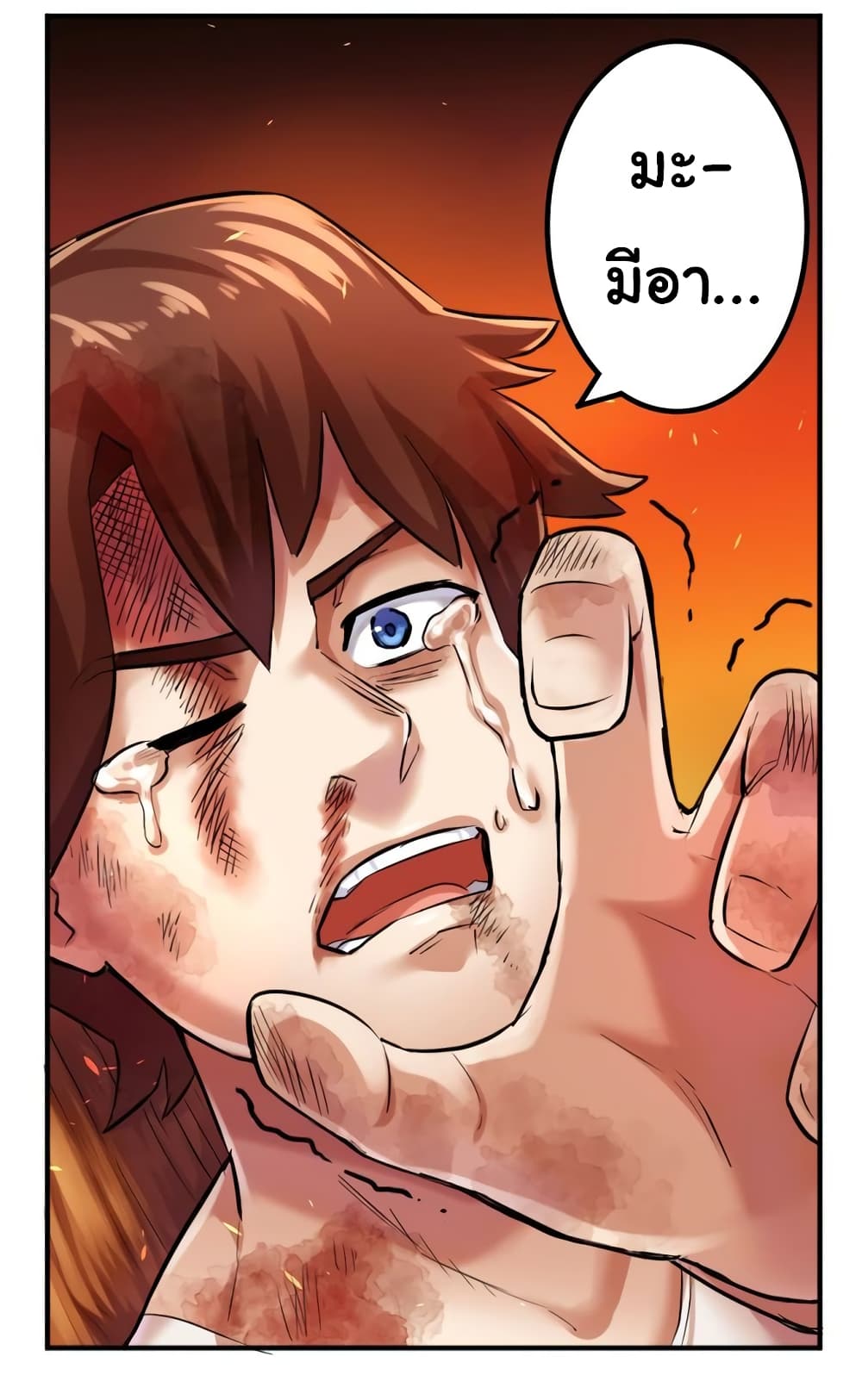 DevilUp page 33