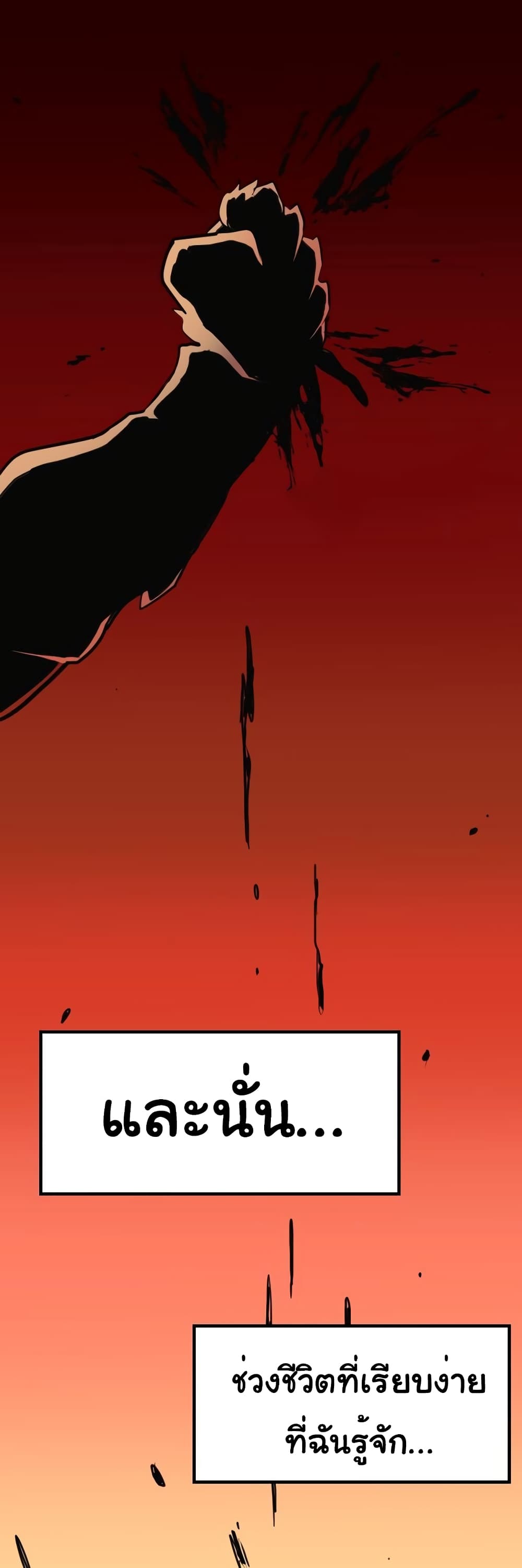 DevilUp page 37