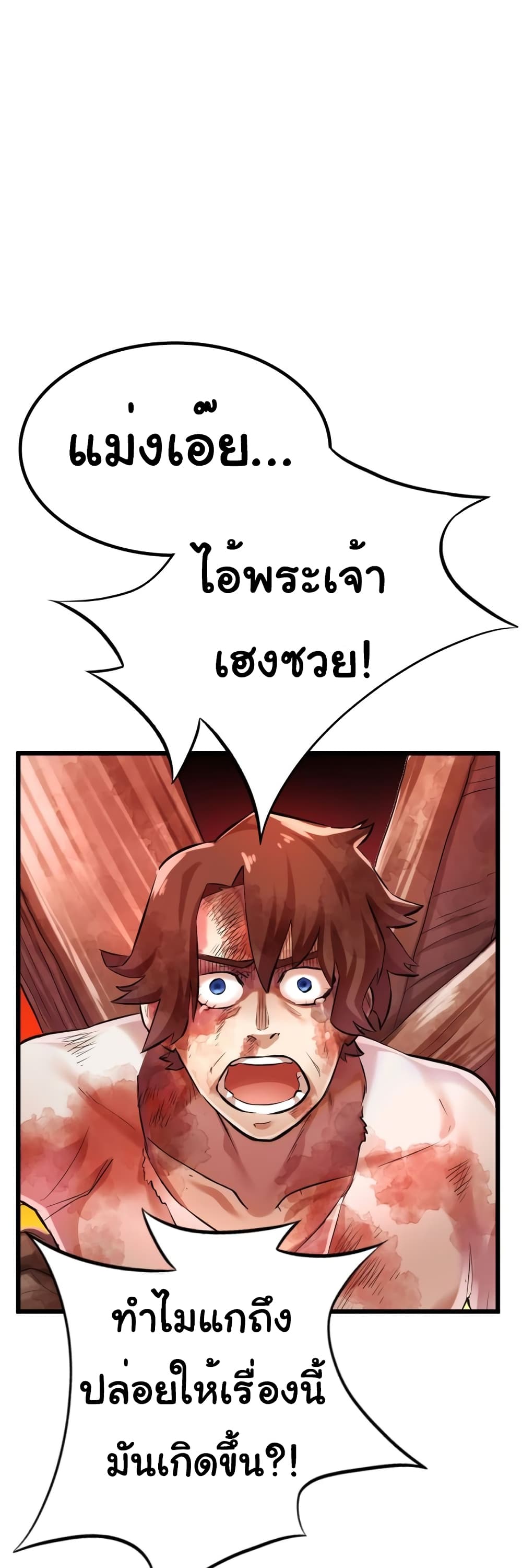 DevilUp page 39