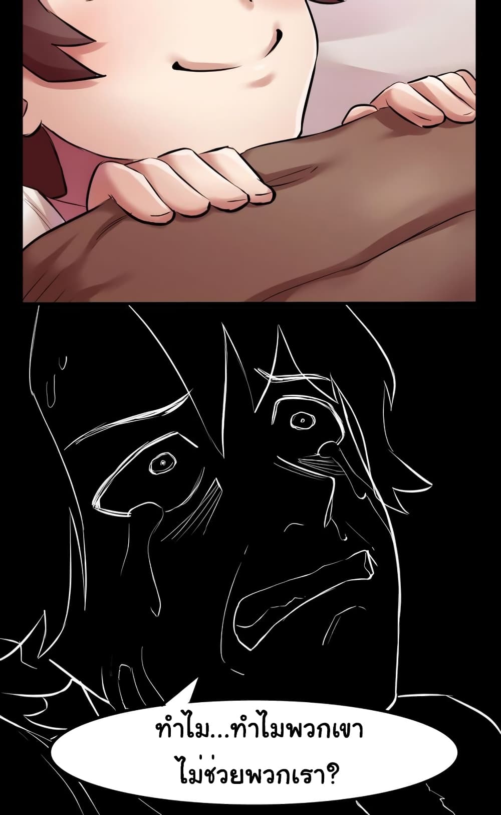 DevilUp page 44
