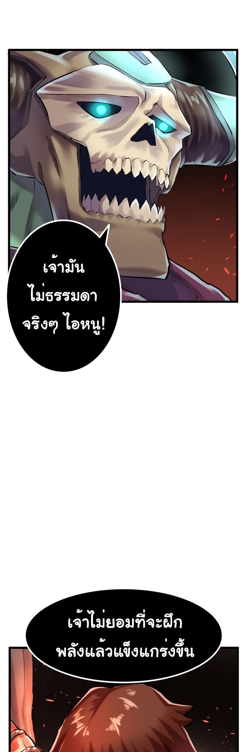 DevilUp page 49