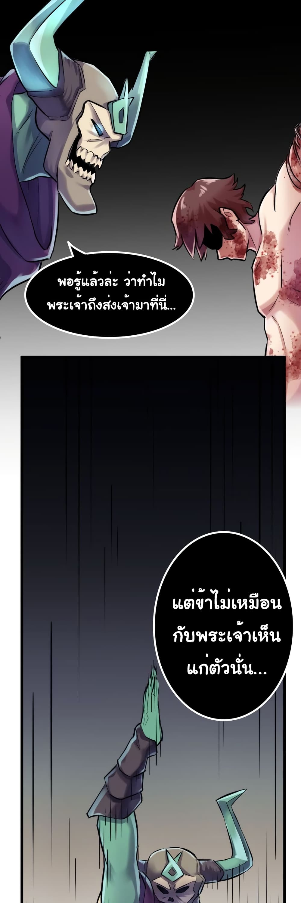 DevilUp page 51
