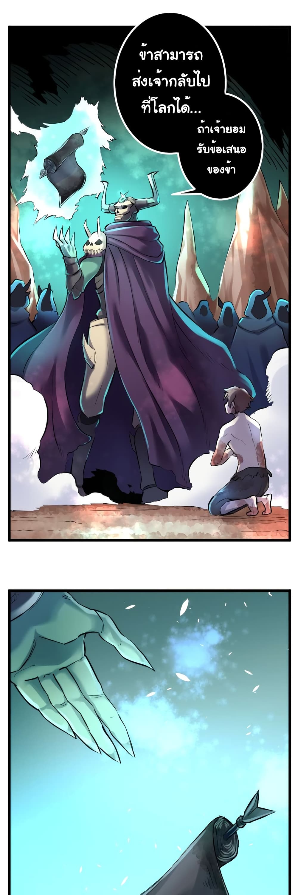 DevilUp page 60