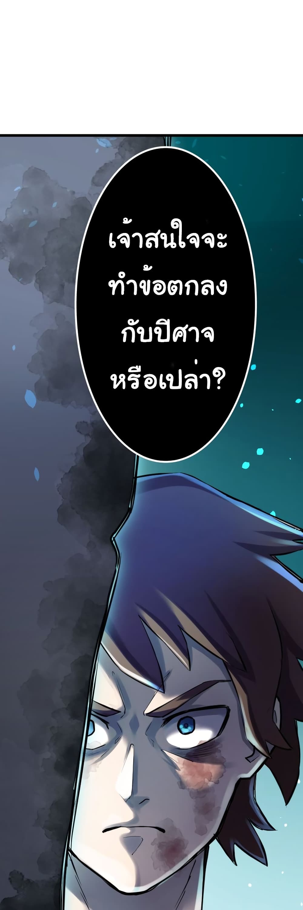 DevilUp page 66