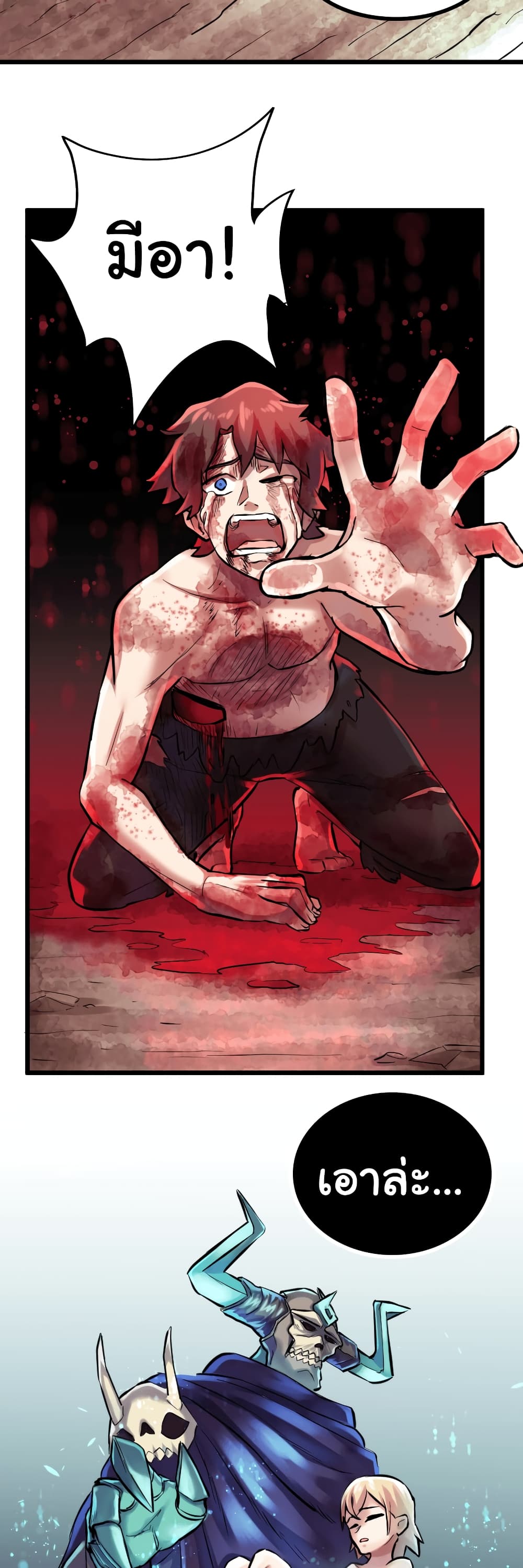 DevilUp page 3