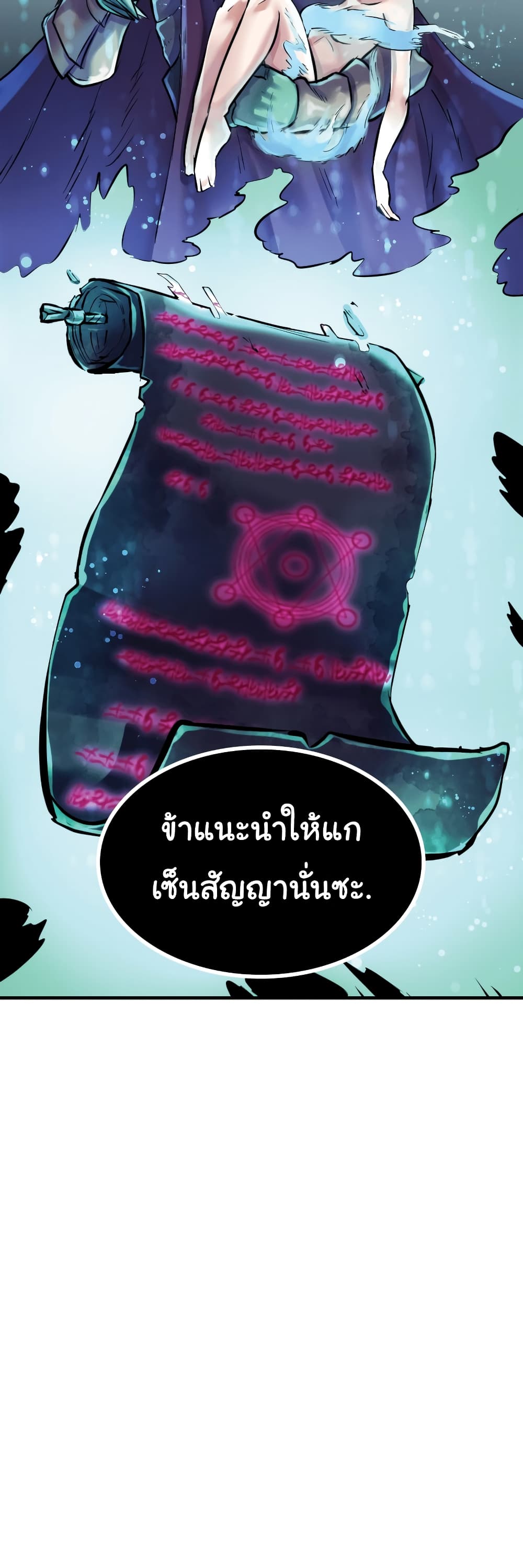 DevilUp page 4